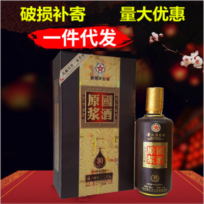 酒类 三涨水白酒 茅台镇酱香型国酒原浆送礼用年份原浆53度 礼品盒装厂家批发图片_高清图_细节图